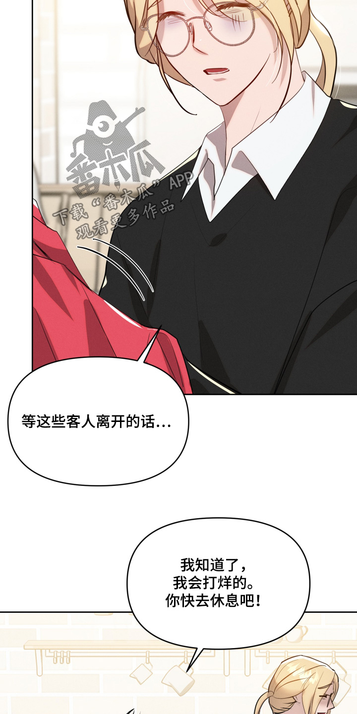 梦魇的特殊契约漫画全集免费看漫画,第64话4图