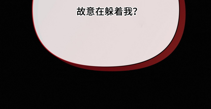 梦魔契约漫画,第66话4图