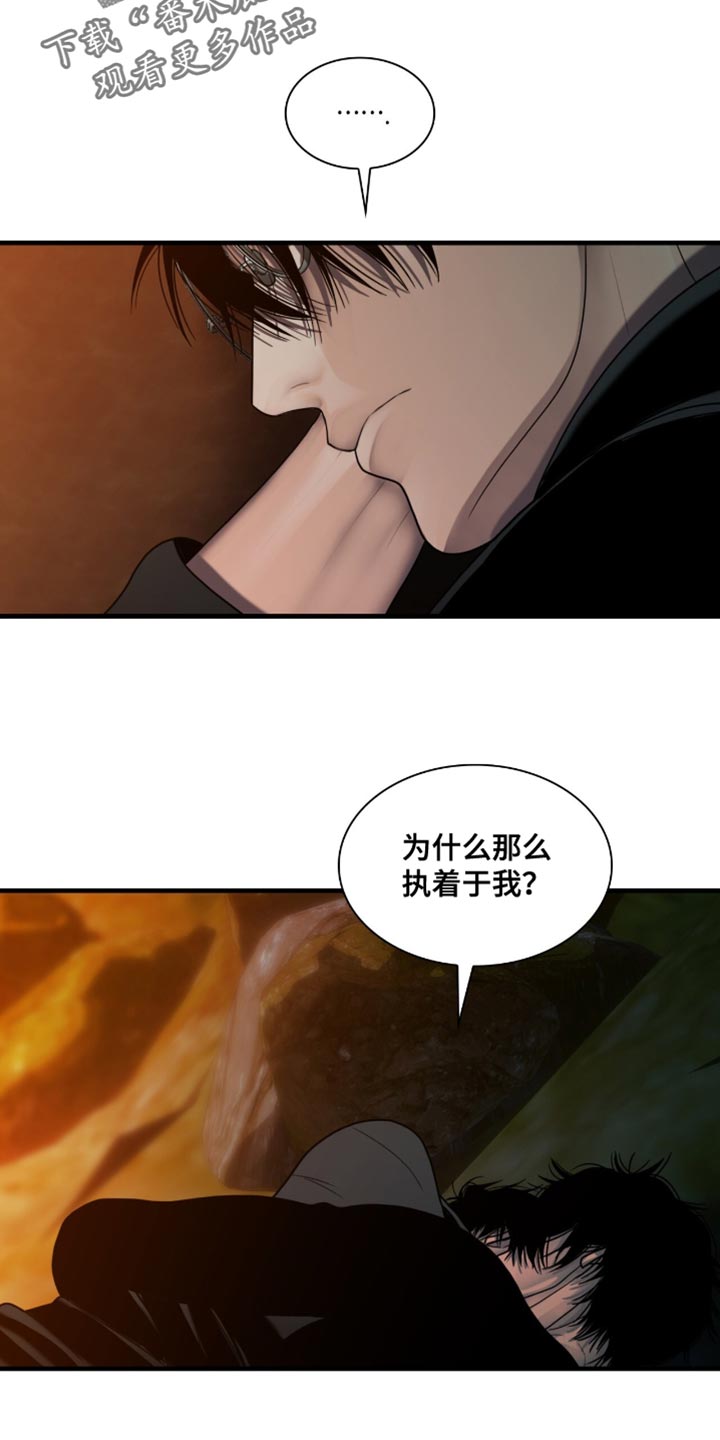 腐蚀的瓷砖能用什么来消除掉漫画,第77话2图