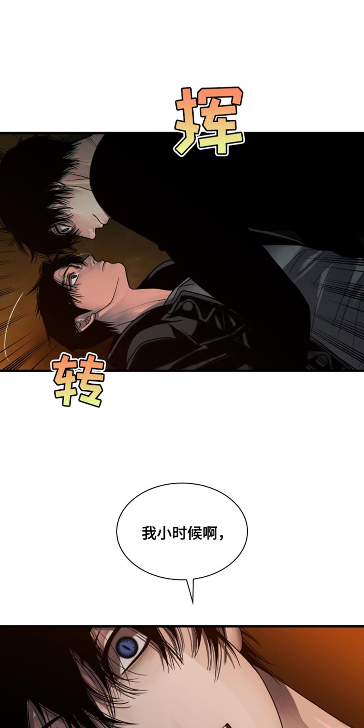 腐蚀的瓷砖能用什么来消除掉漫画,第77话3图