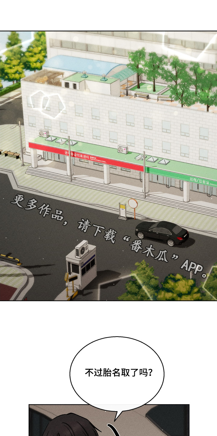 临时搭档广播剧合集漫画,第116话1图