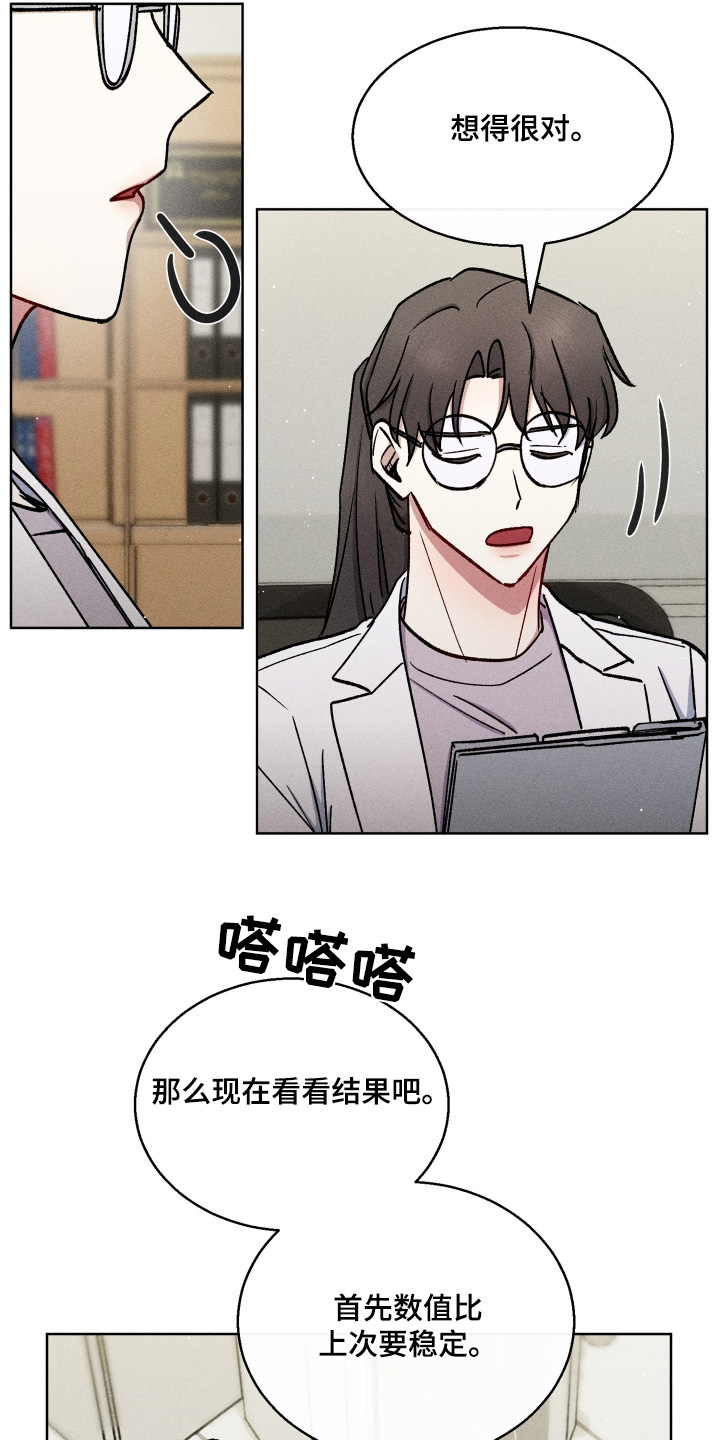 临时搭档剧透漫画,第115话3图