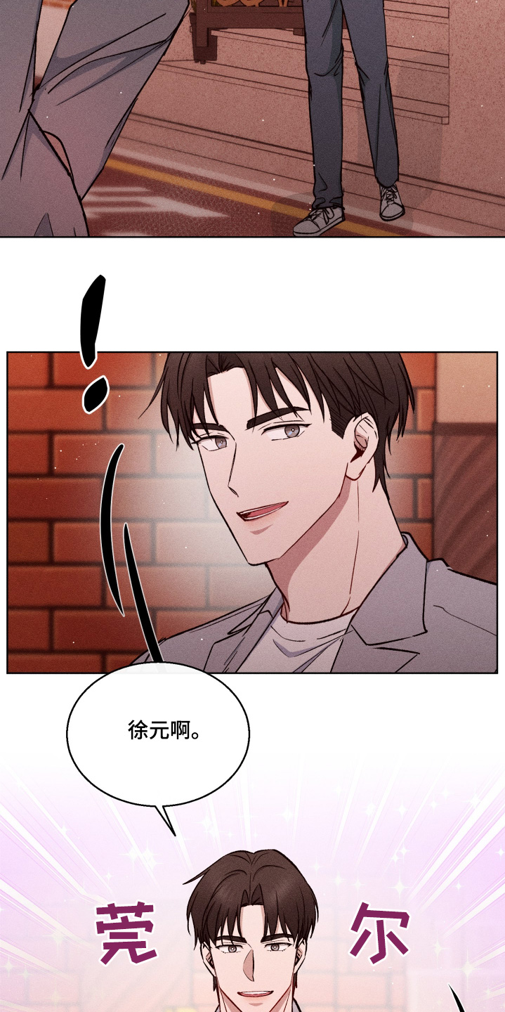 临时搭档电影免费观看漫画,第120话2图