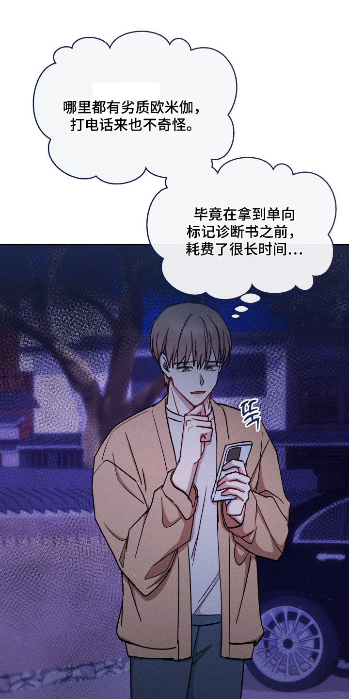 临时搭档广播剧合集漫画,第122话1图
