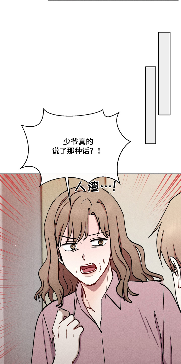 临时搭档广播剧合集漫画,第117话2图