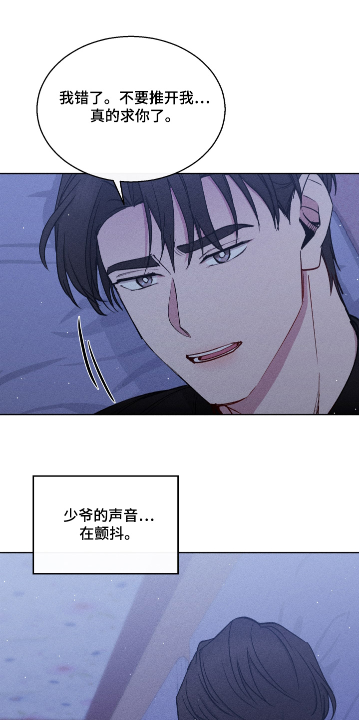 临时搭档广播剧合集漫画,第112话1图