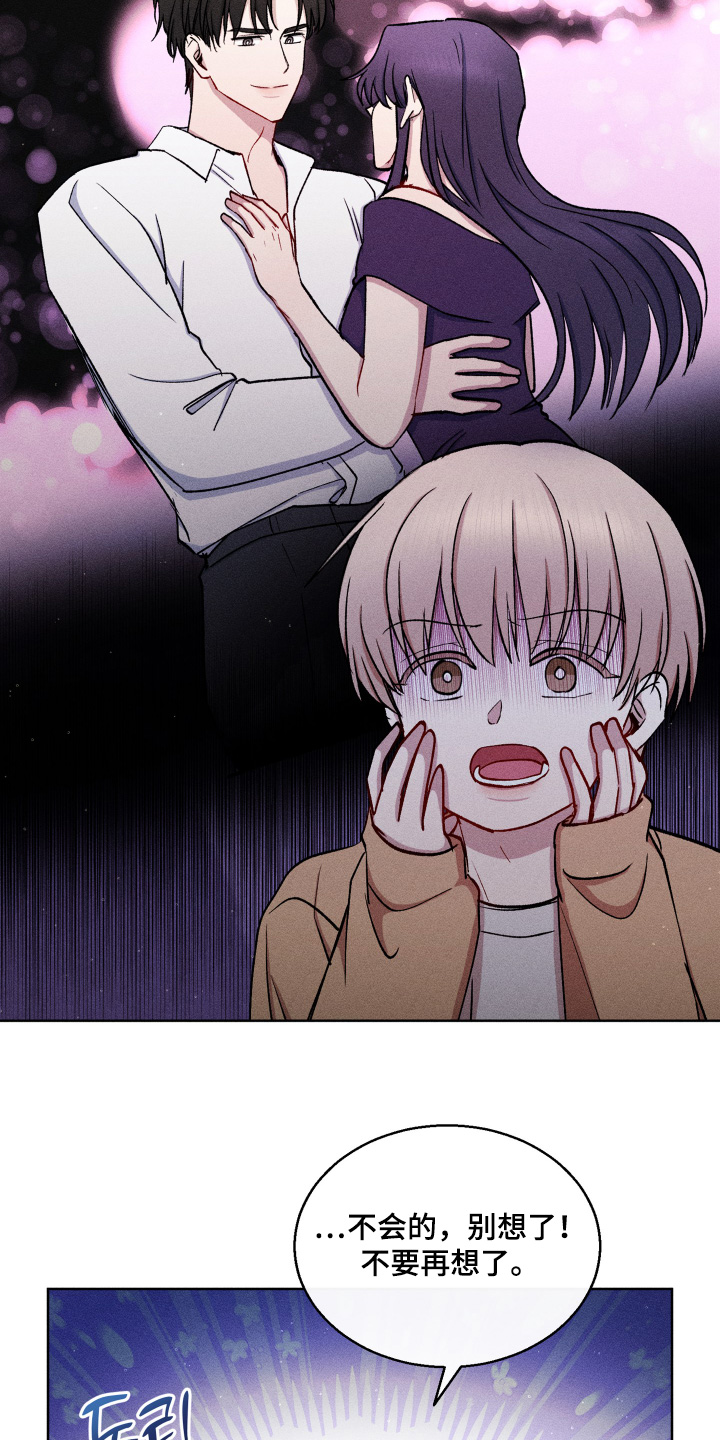 临时搭档广播剧合集漫画,第122话3图