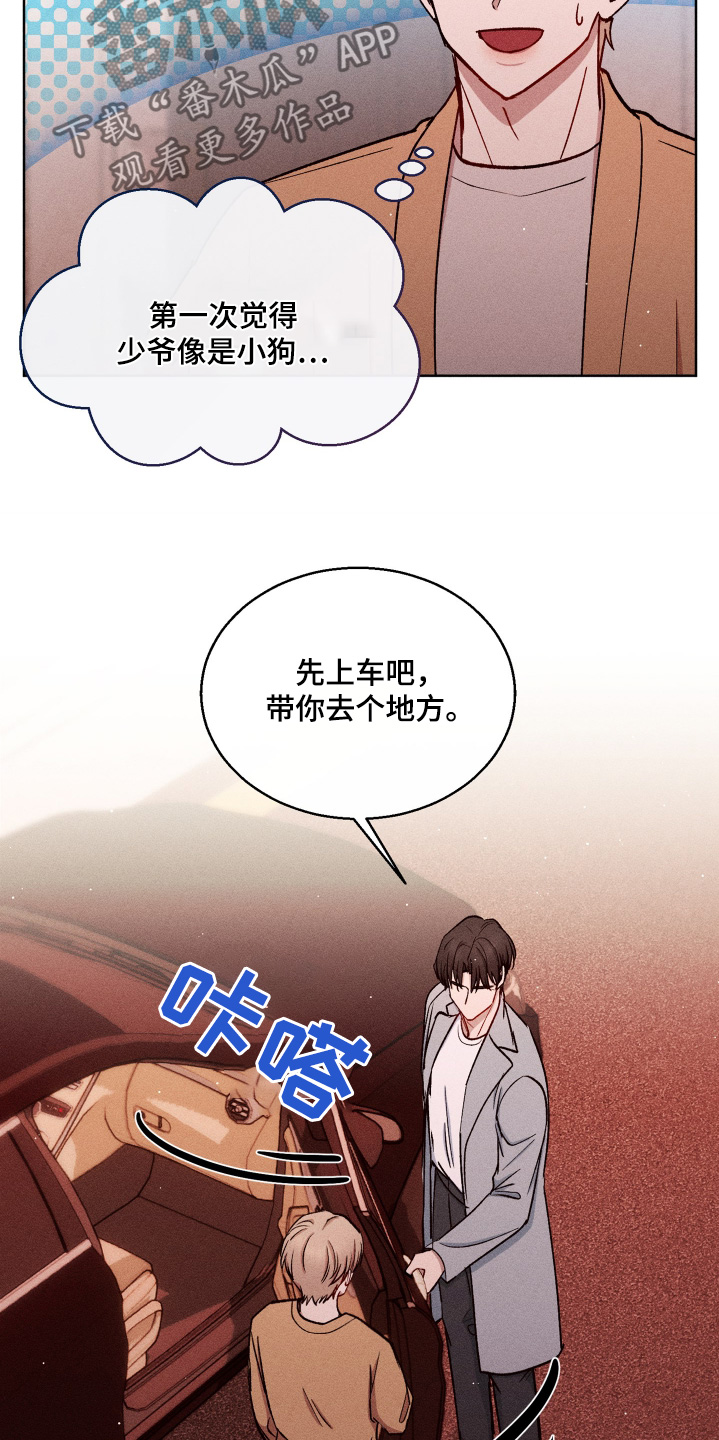 临时搭档电影免费观看漫画,第120话4图