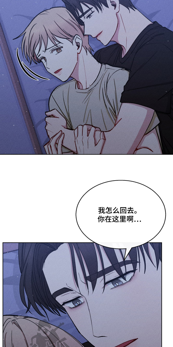 临时搭档广播剧合集漫画,第112话4图