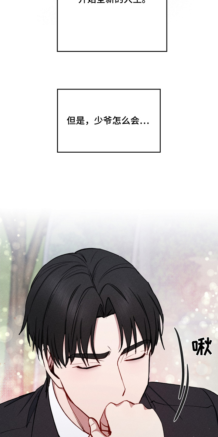 临时搭档剧透漫画,第108话5图