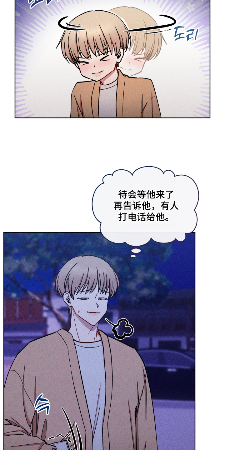 临时搭档广播剧合集漫画,第122话4图