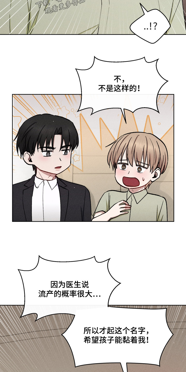 临时搭档广播剧合集漫画,第116话5图