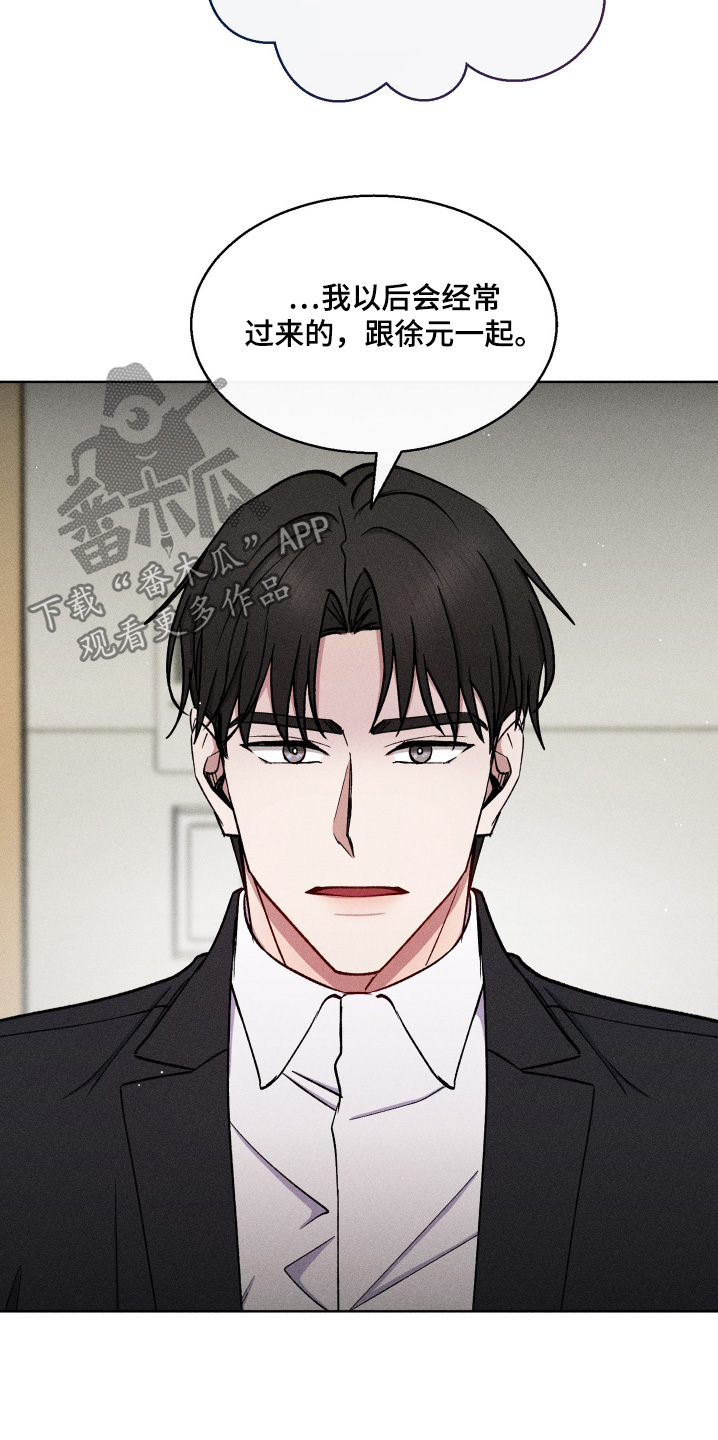 临时搭档剧透漫画,第115话2图