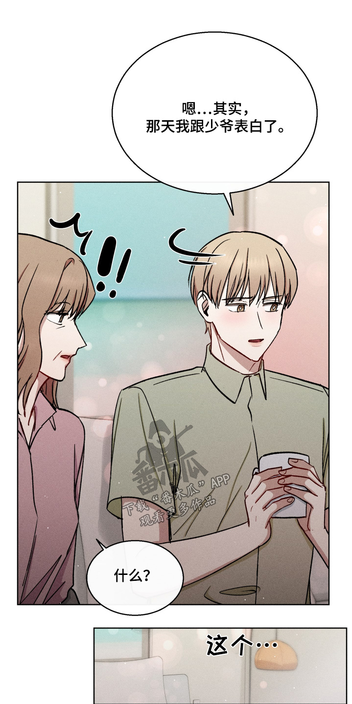 临时搭档广播剧合集漫画,第117话1图