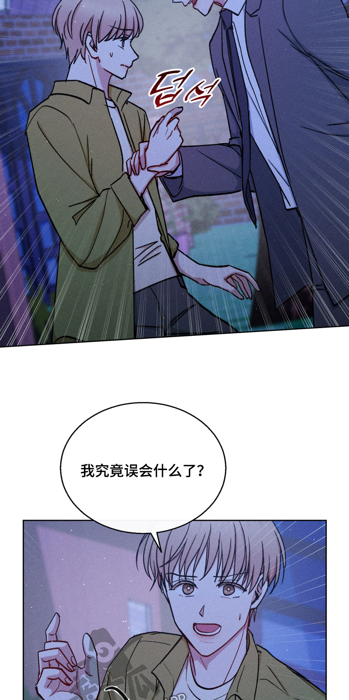 临时搭档夫妻之孽缘栏目剧大结局漫画,第127话2图