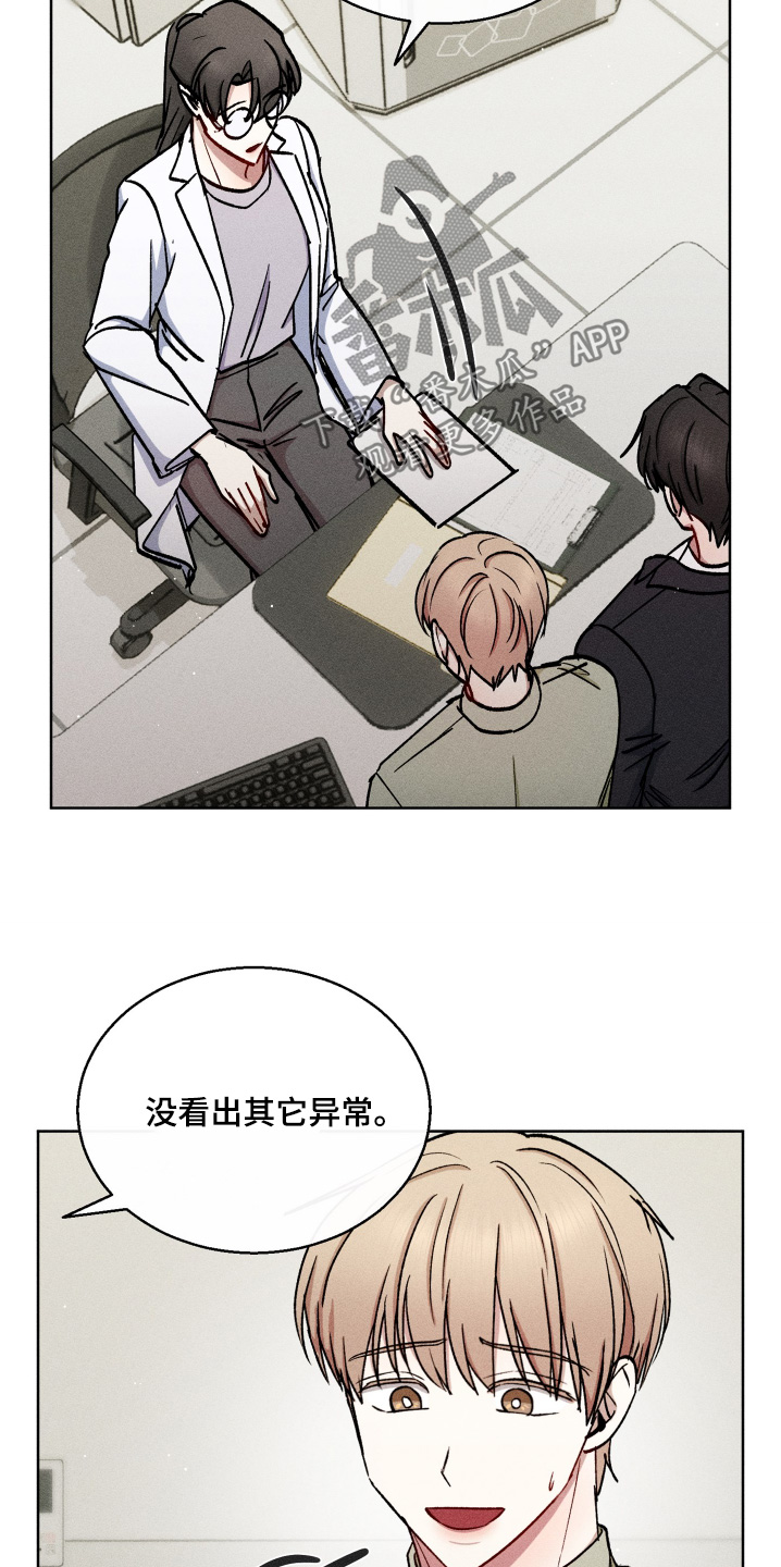 临时搭档剧透漫画,第115话4图