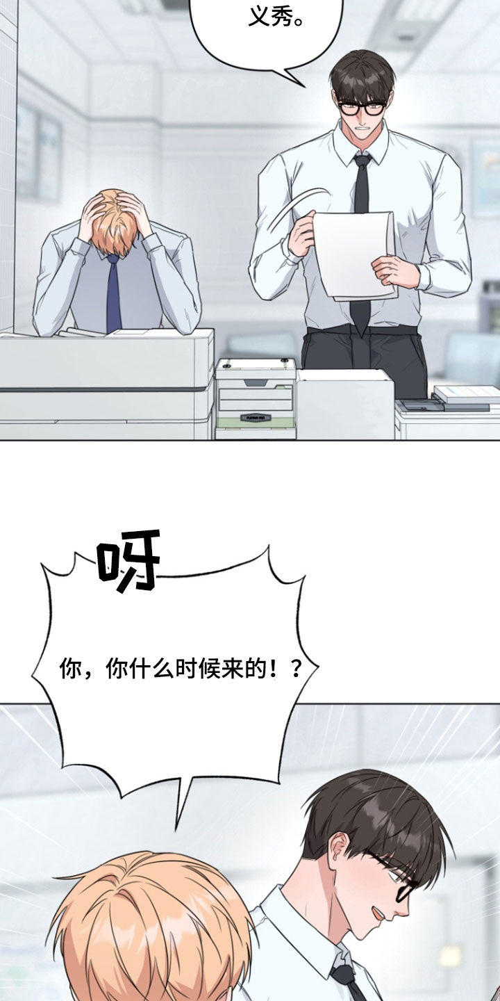 三重恋爱吉他漫画,第39话4图