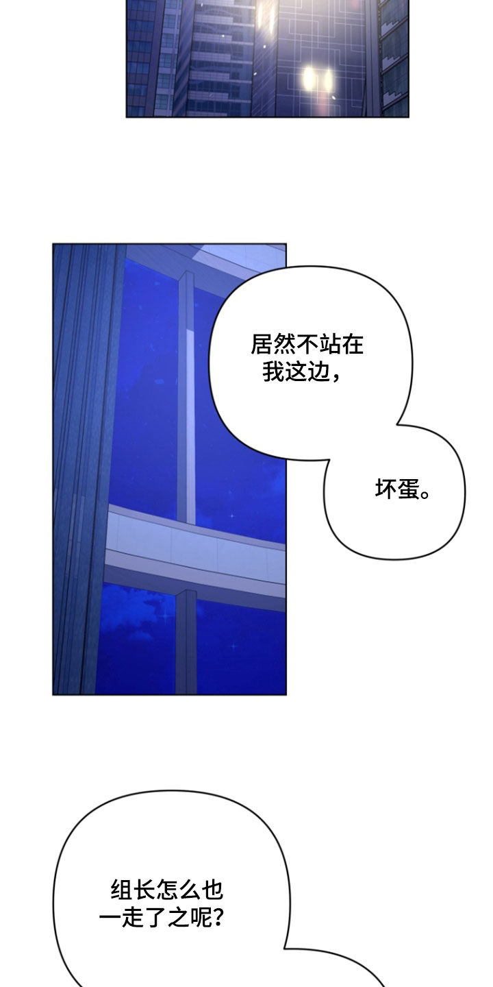 三重恋爱漫画,第38话3图