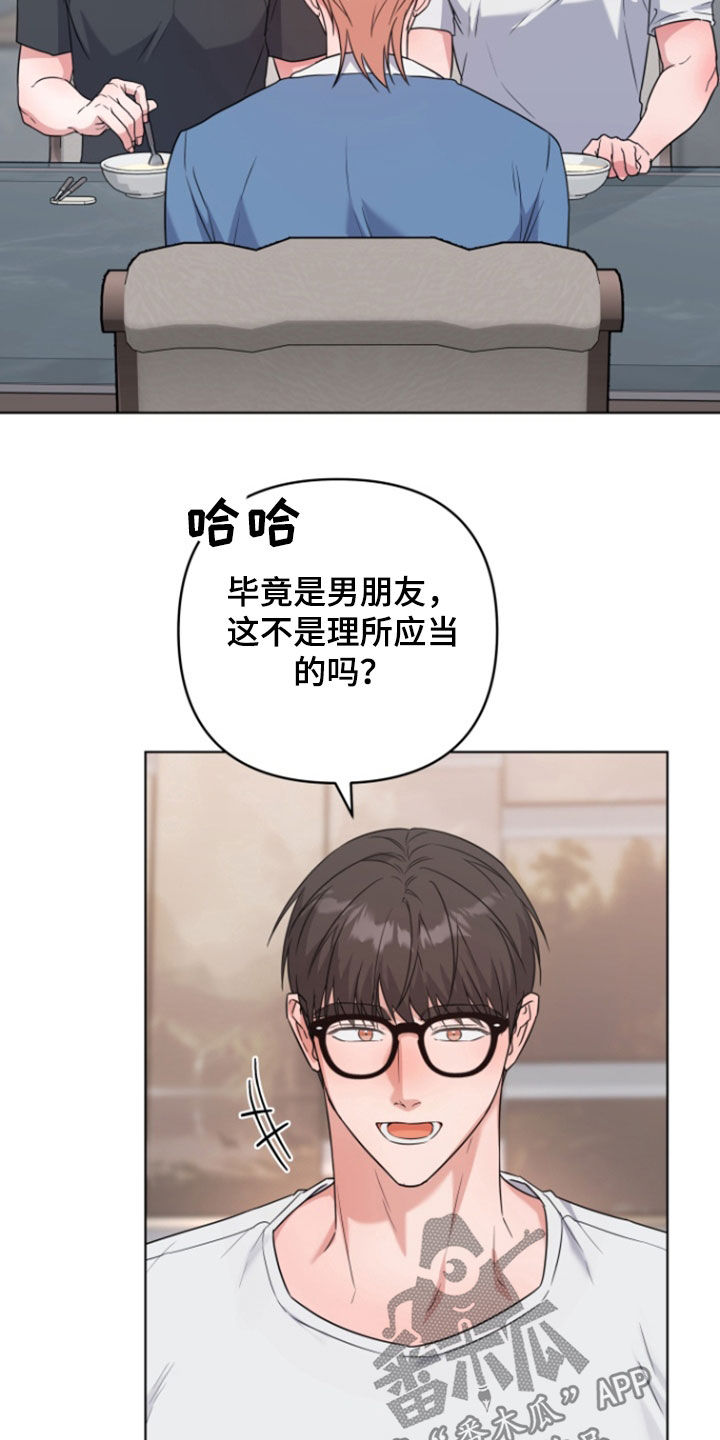 三重恋爱漫画,第42话2图