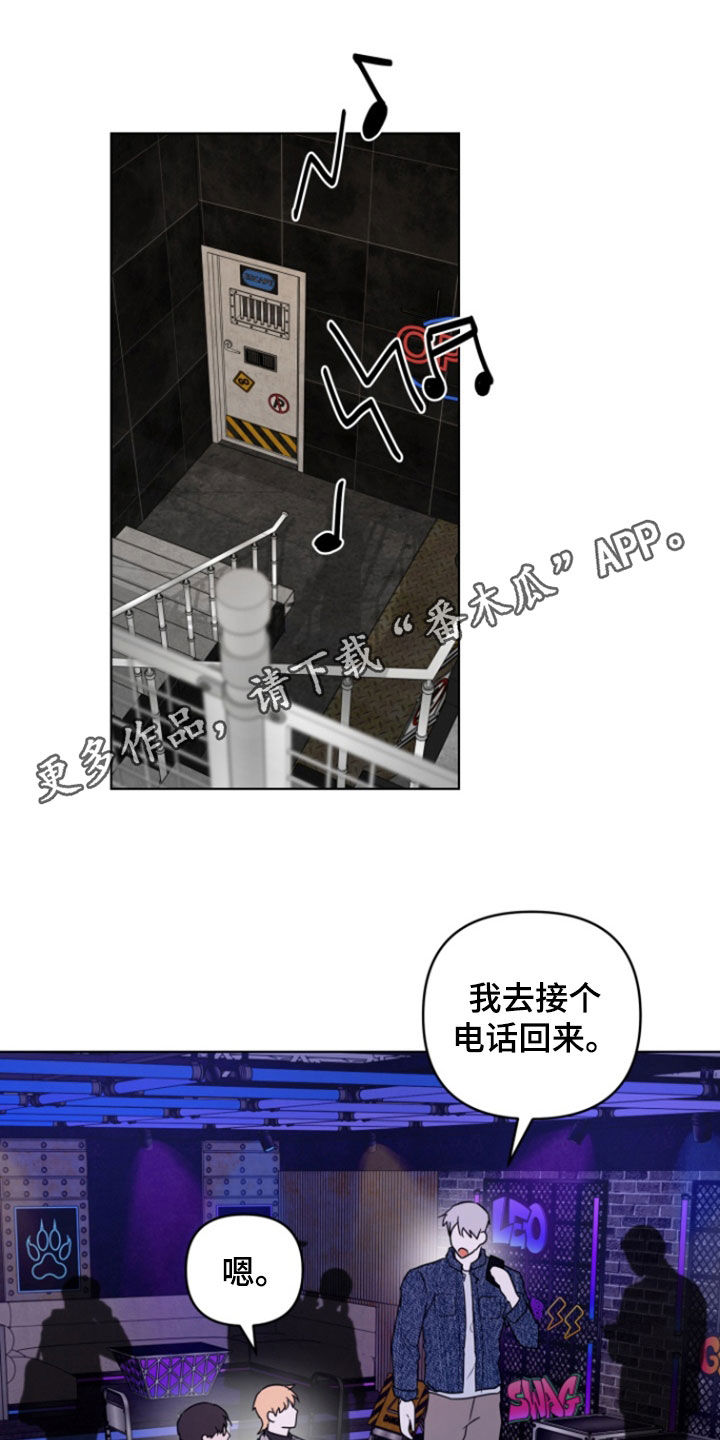 一重加害漫画,第36话1图