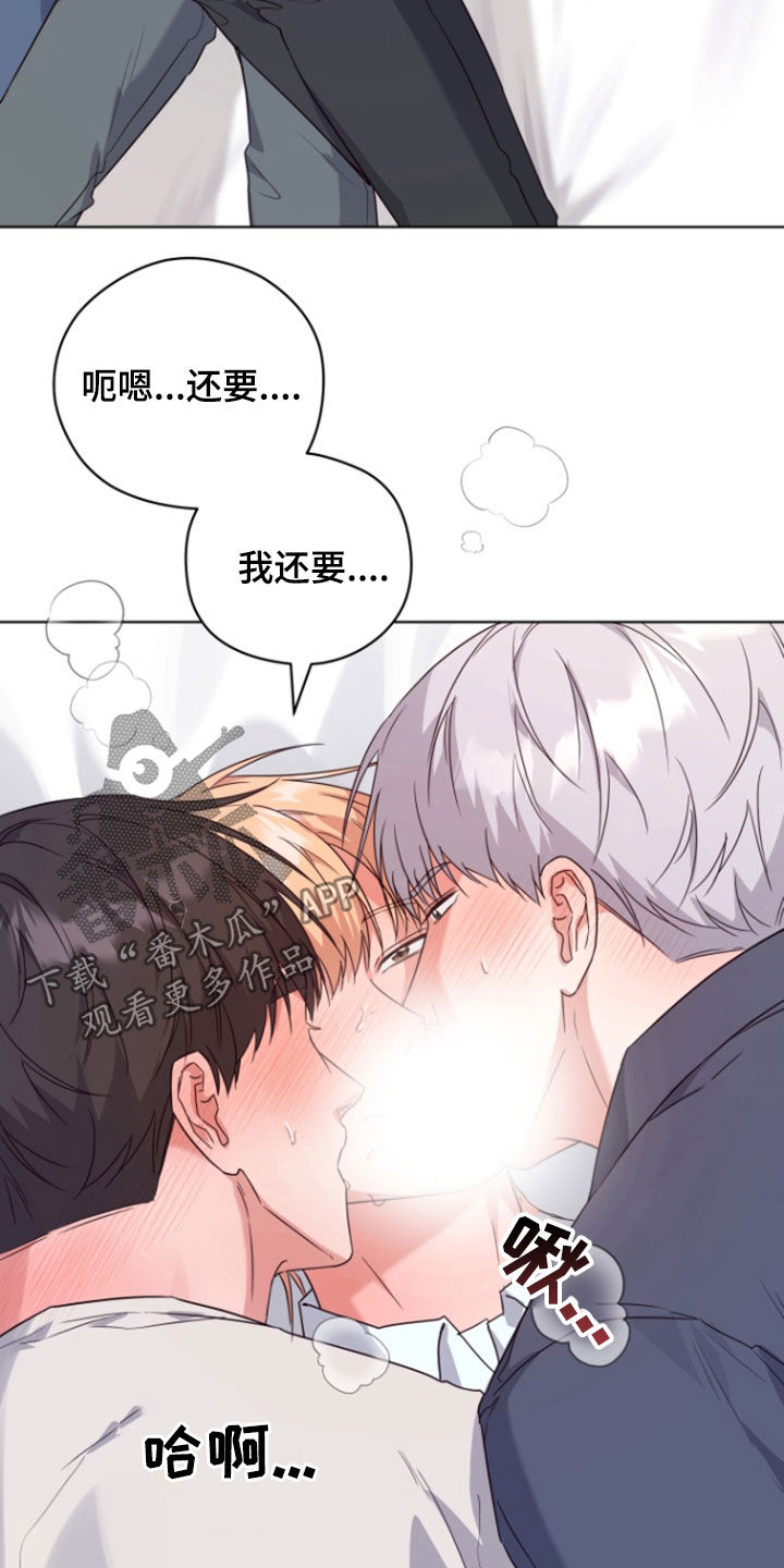 三重恋爱光遇琴谱漫画,第42话5图