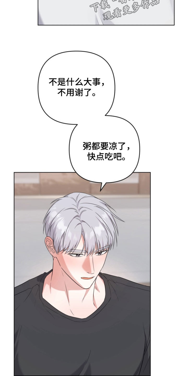 三重恋爱漫画,第42话3图