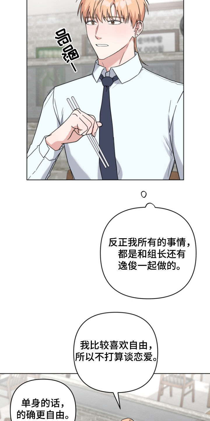 三重刘德华漫画,第35话5图