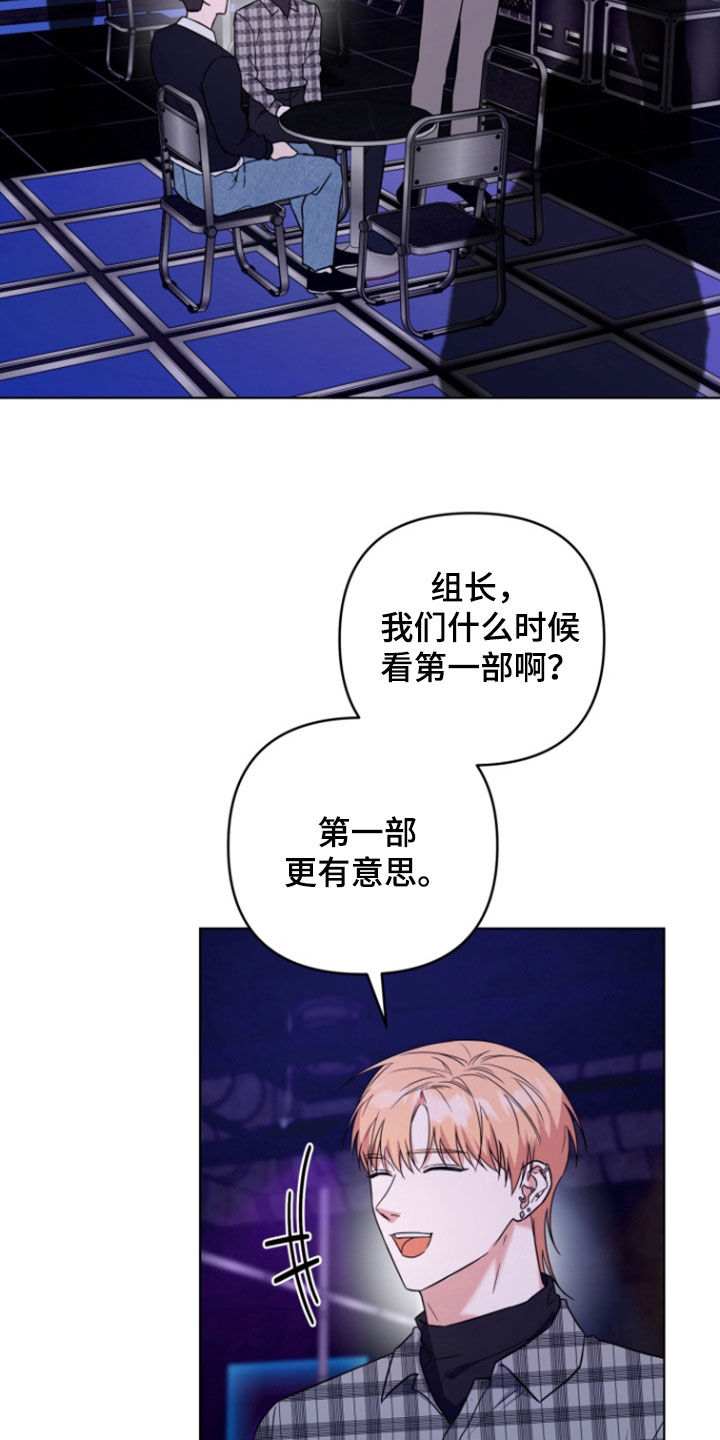 一重加害漫画,第36话2图