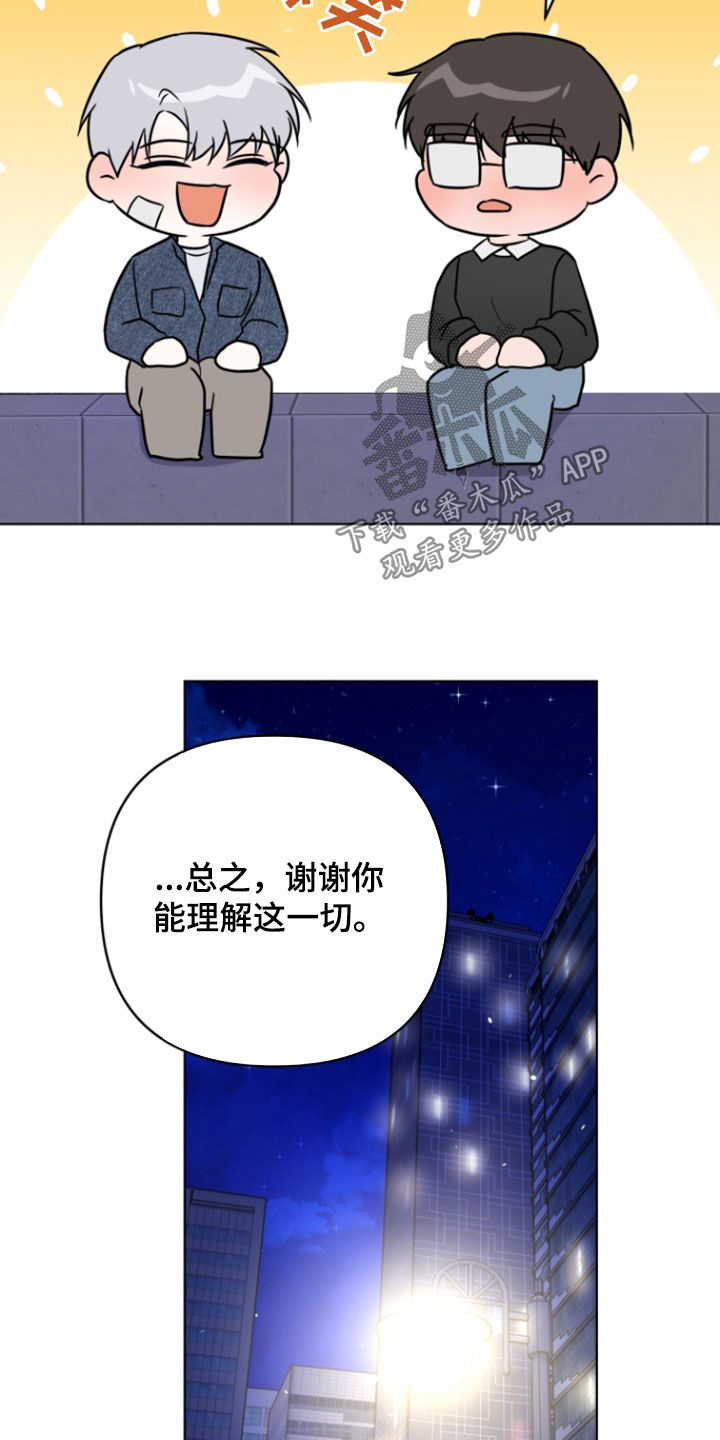 三重恋爱漫画,第38话2图