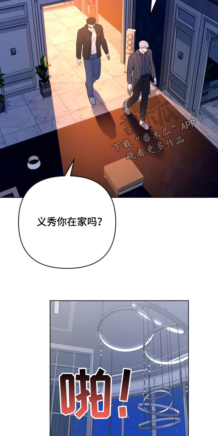三重恋爱漫画,第40话5图
