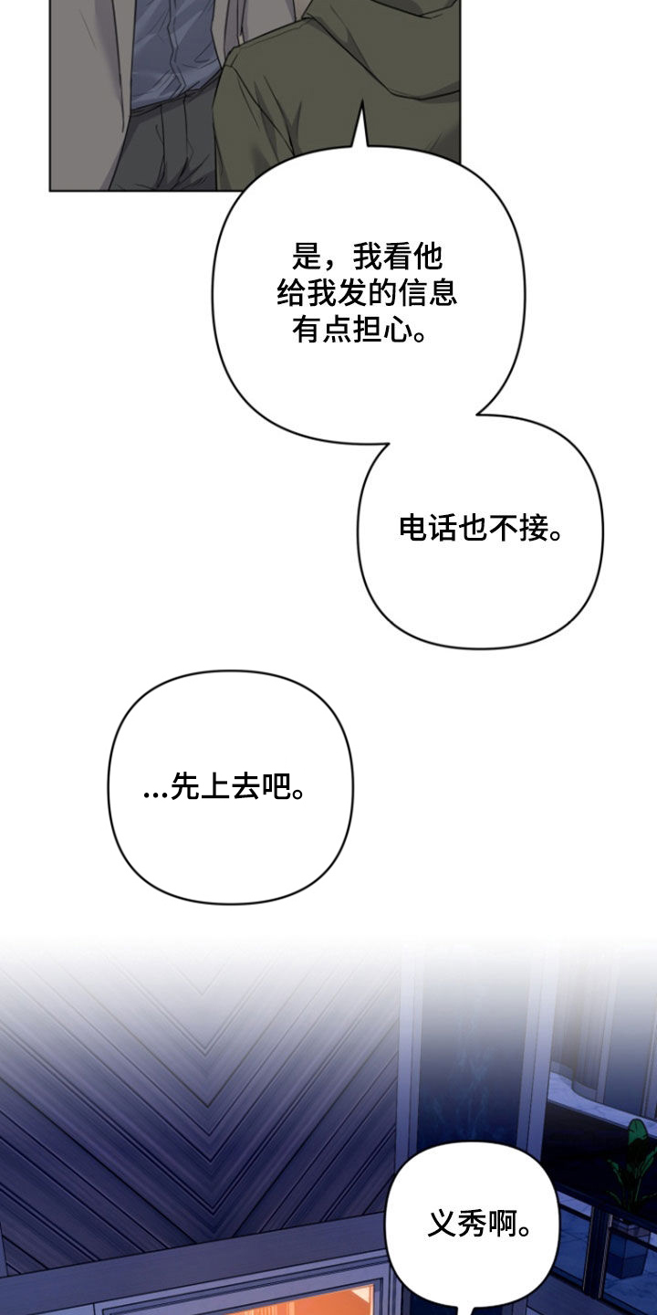 三重恋爱漫画,第40话4图