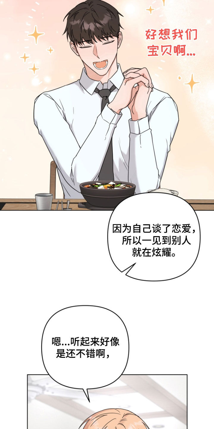 三重刘德华漫画,第35话4图