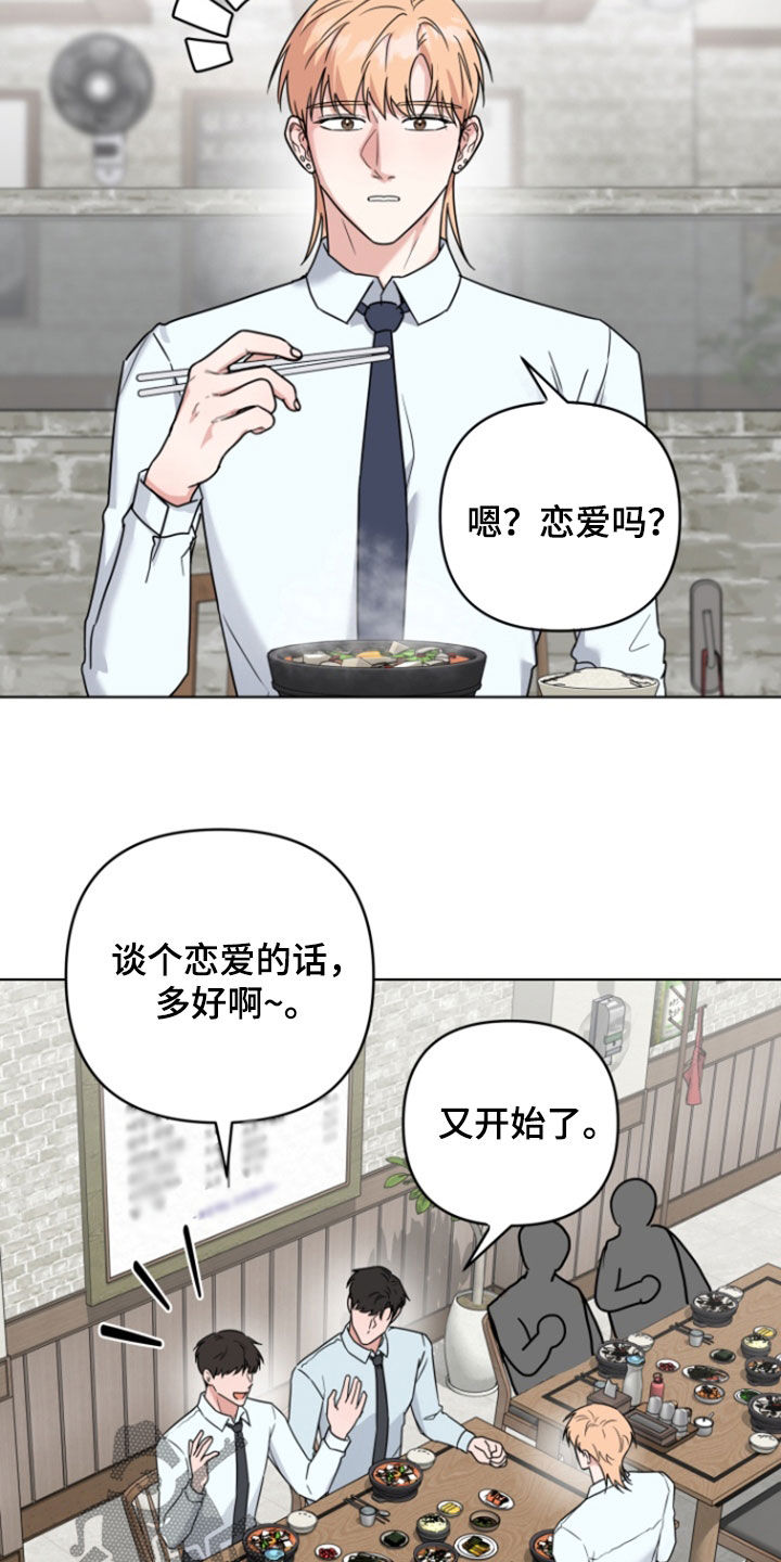 三重刘德华漫画,第35话2图