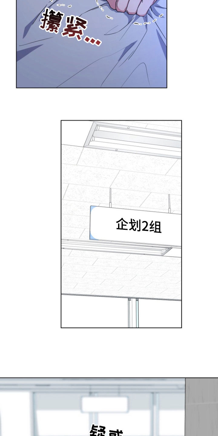 三重恋爱漫画,第40话4图