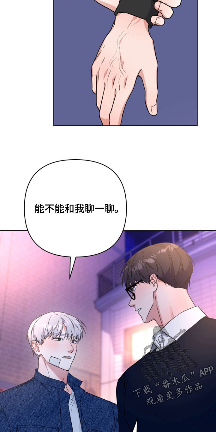 三重恋爱歌曲漫画,第38话5图