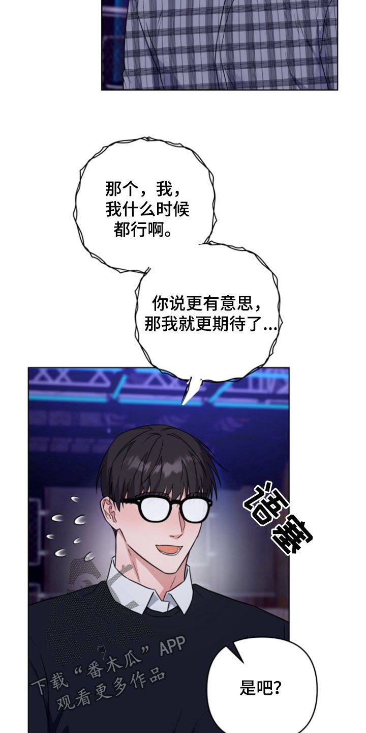 一重加害漫画,第36话3图
