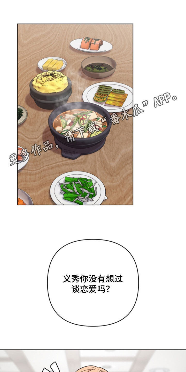 三重刘德华漫画,第35话1图