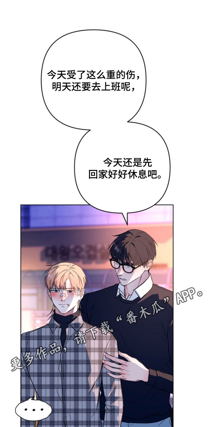 三重恋爱歌曲漫画,第38话1图
