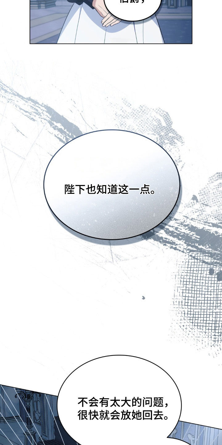 拯救美人鱼游戏漫画,第61话3图