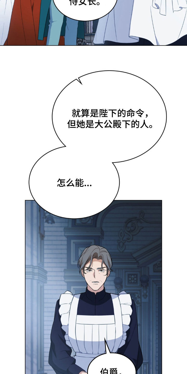 拯救美人鱼游戏漫画,第61话2图