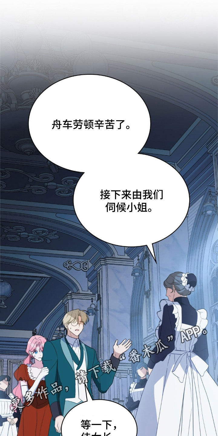 拯救美人鱼游戏漫画,第61话1图