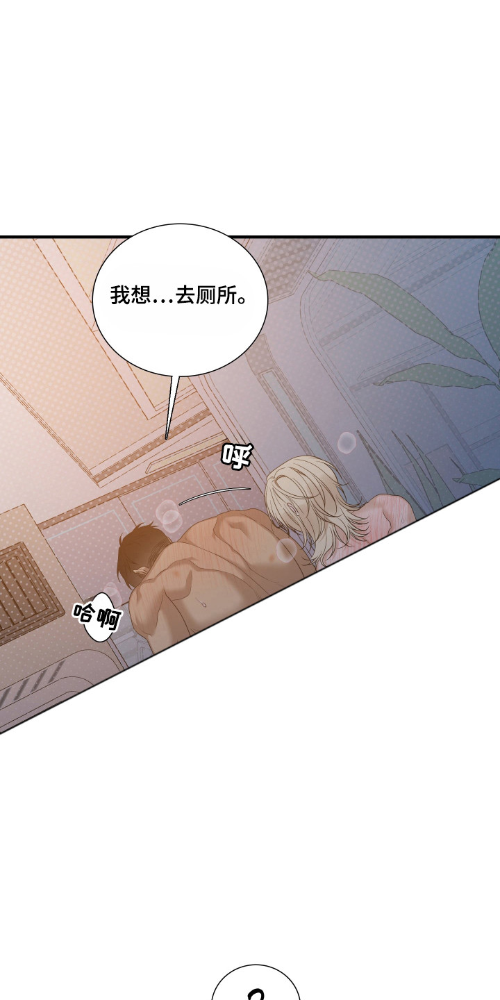 亲爱的夏娃漫画,第56话5图