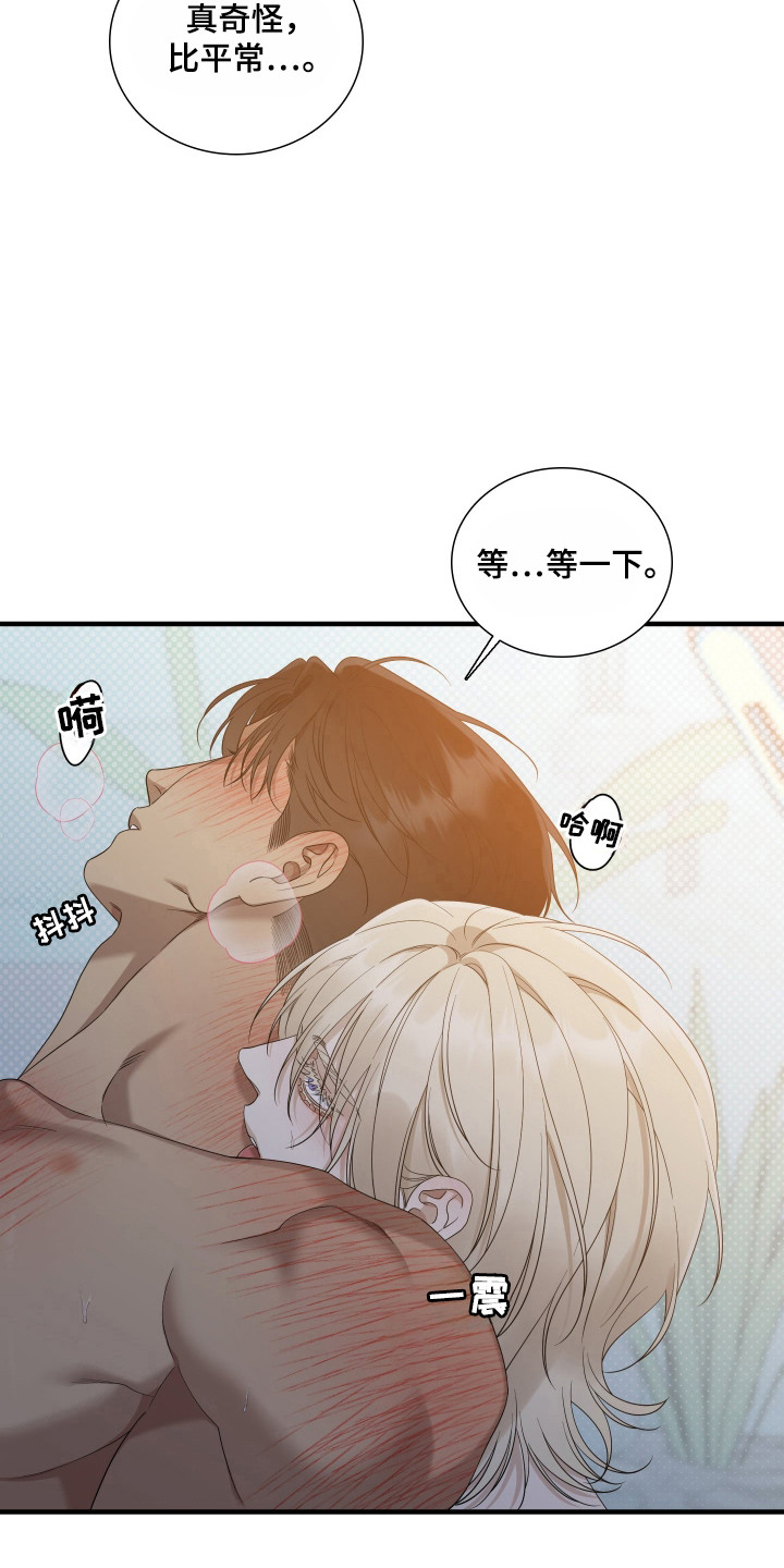 亲爱的夏娃漫画,第56话4图
