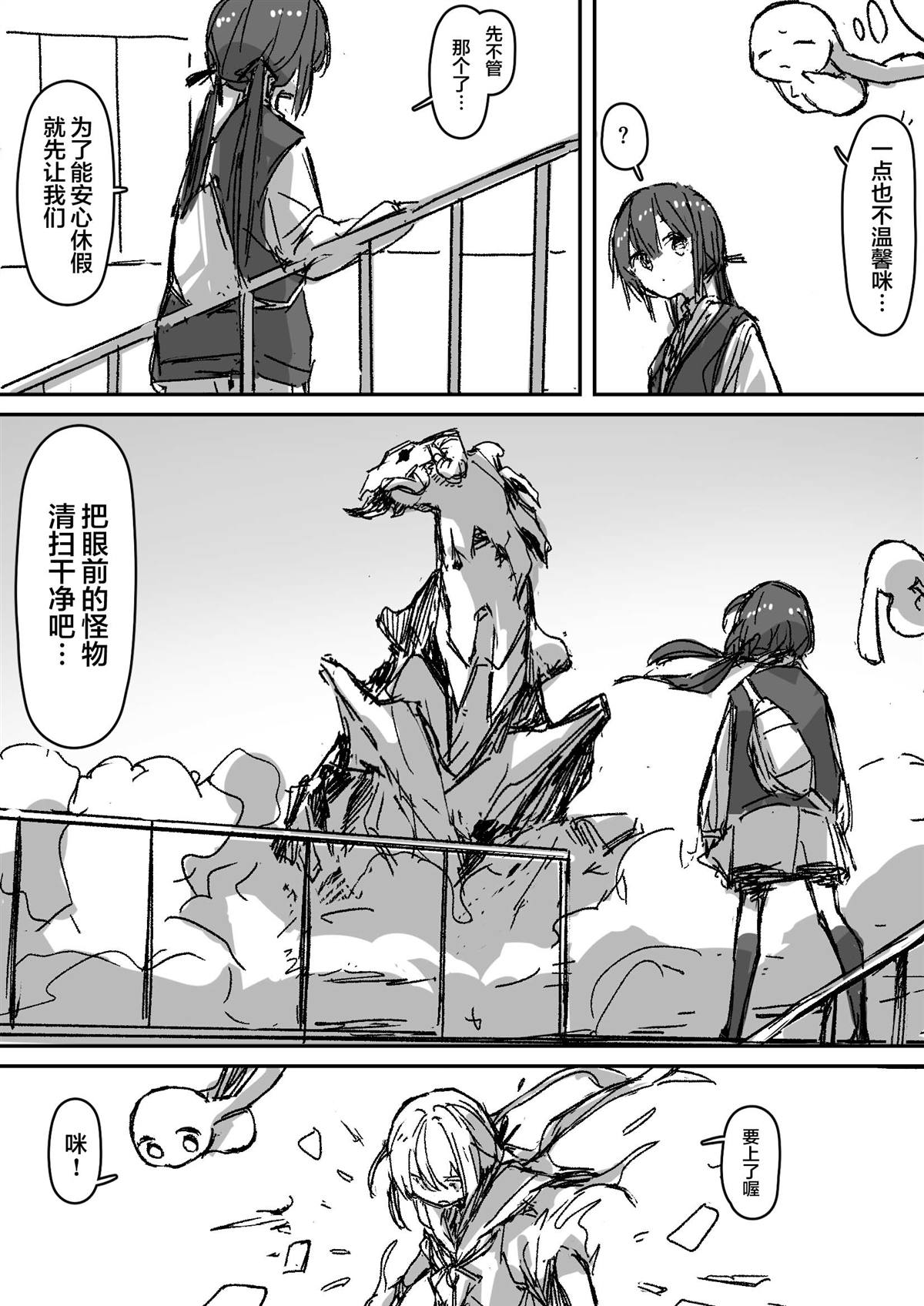爱心的魔法少女漫画,第8话5图