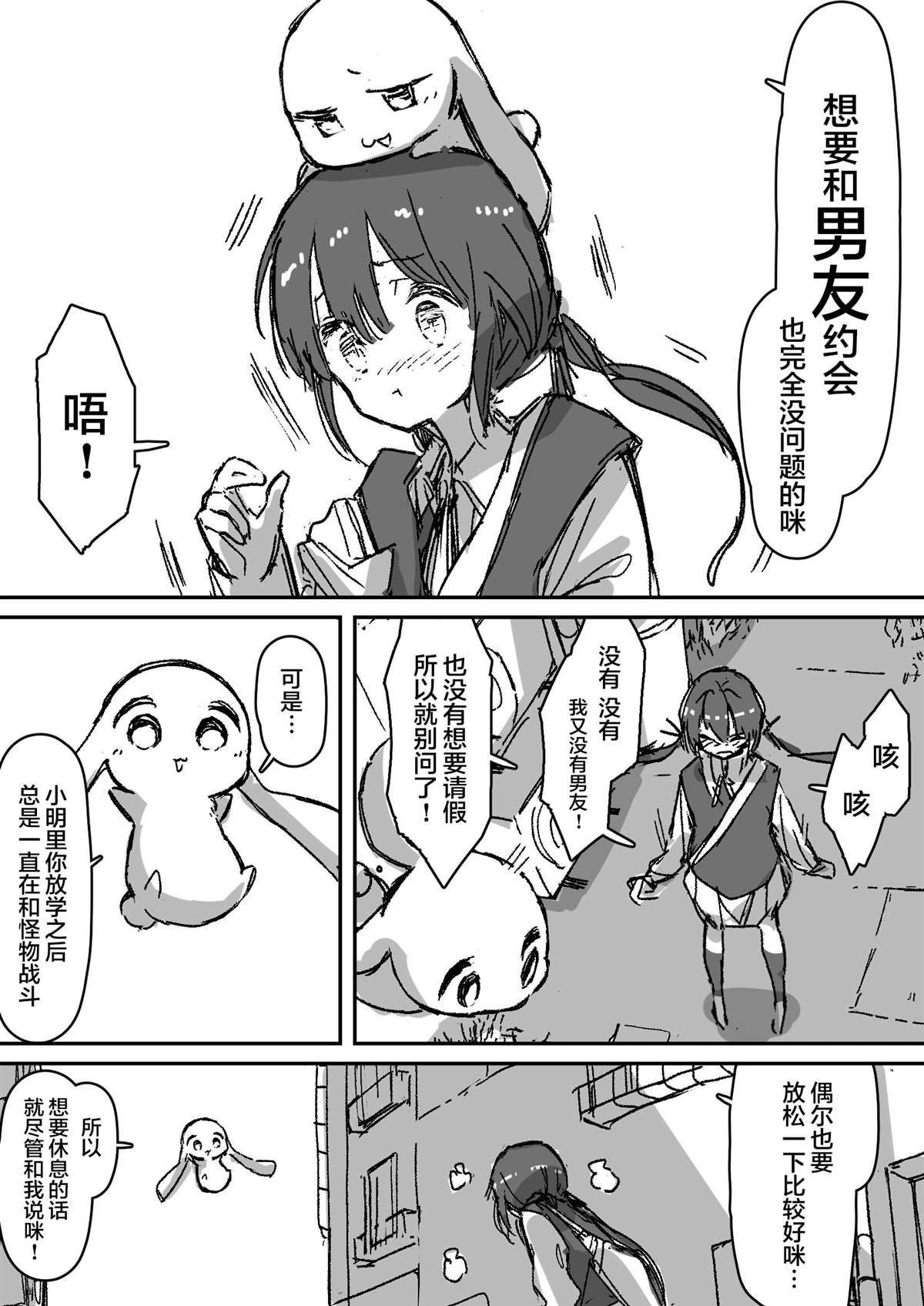 第7话2