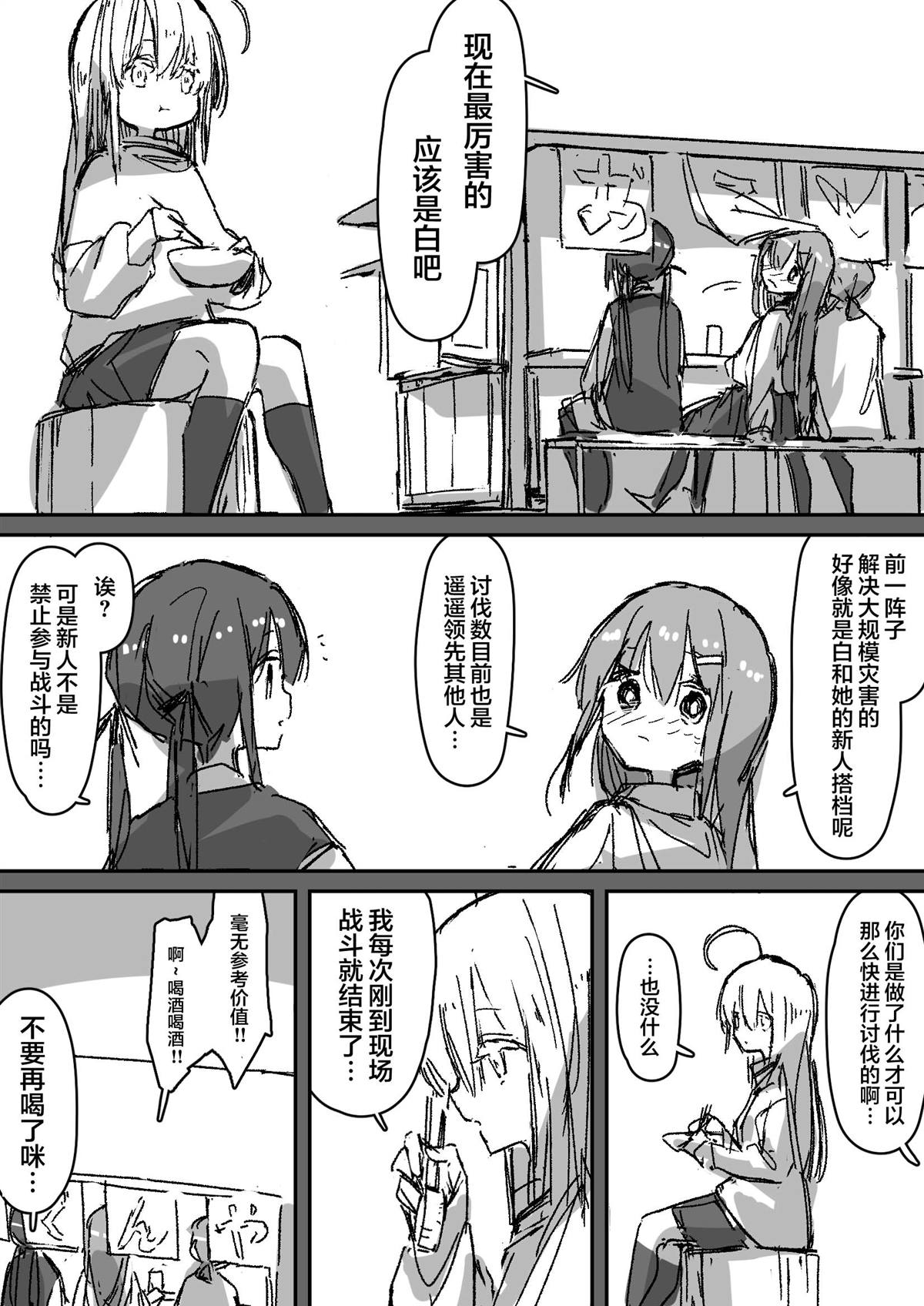 爱心的魔法少女漫画,第8话4图