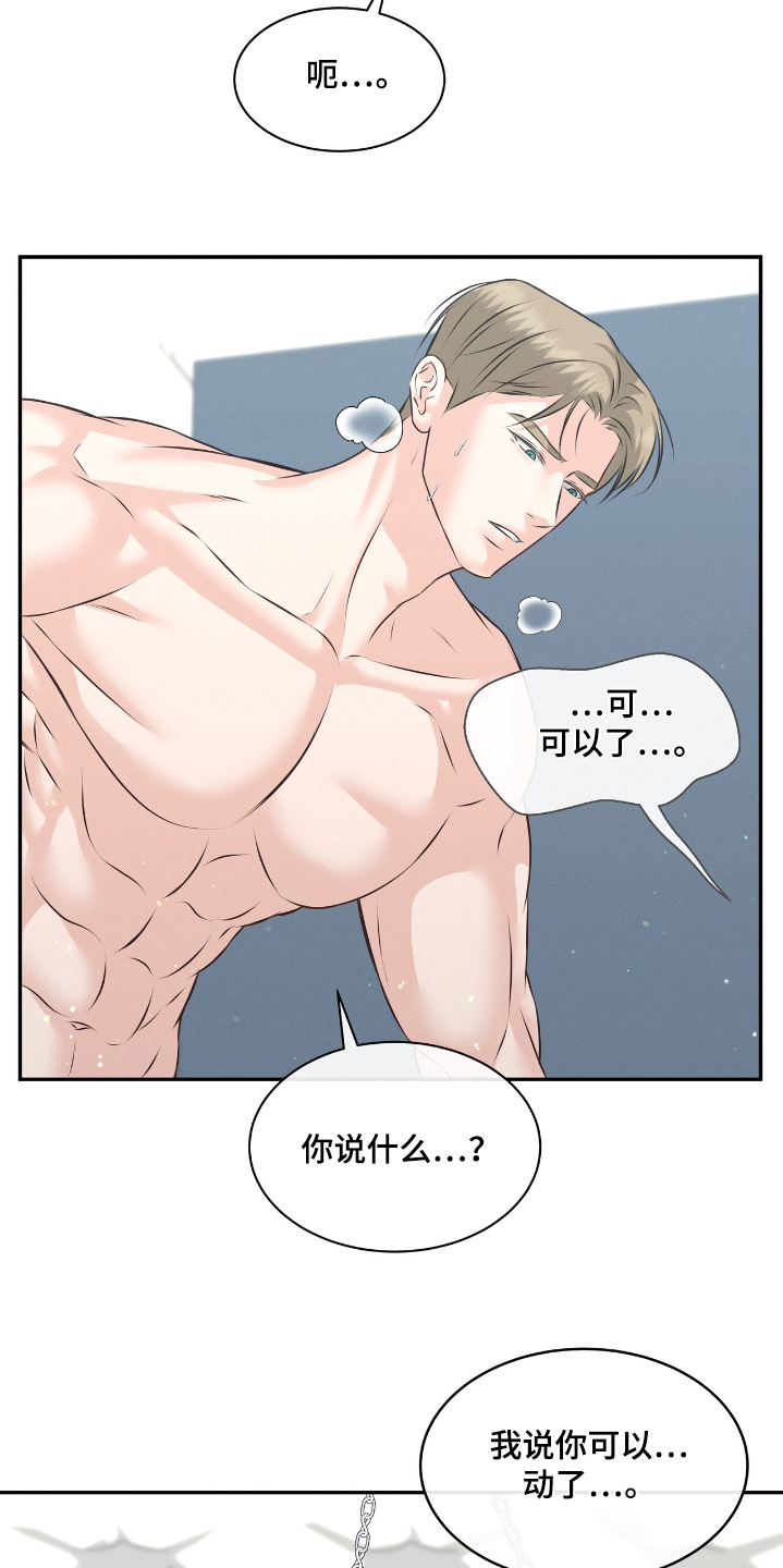 我的专属梦境游戏漫画漫画,第51话5图