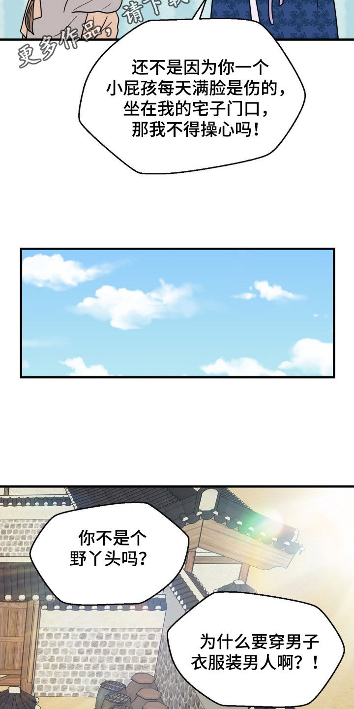 新春伊始一批大国重器取得新突破漫画,第55话2图