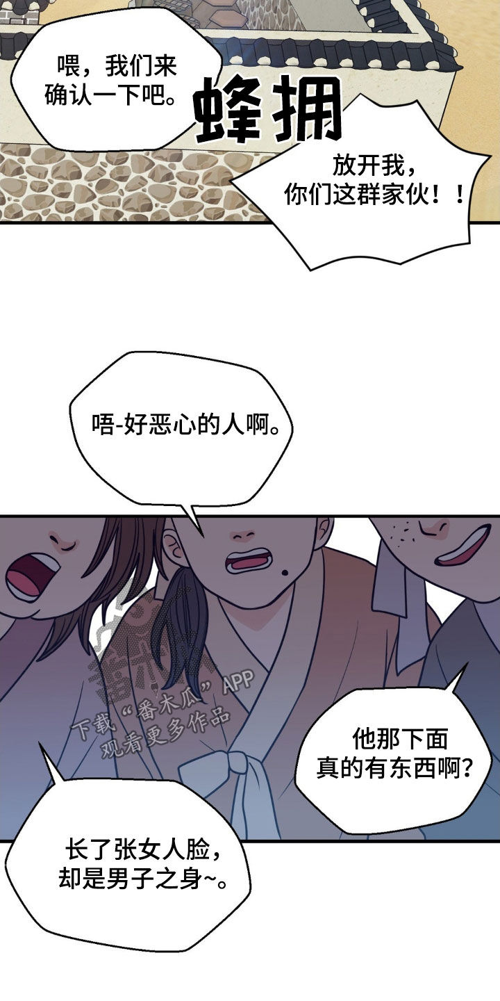 新春伊始一批大国重器取得新突破漫画,第55话3图