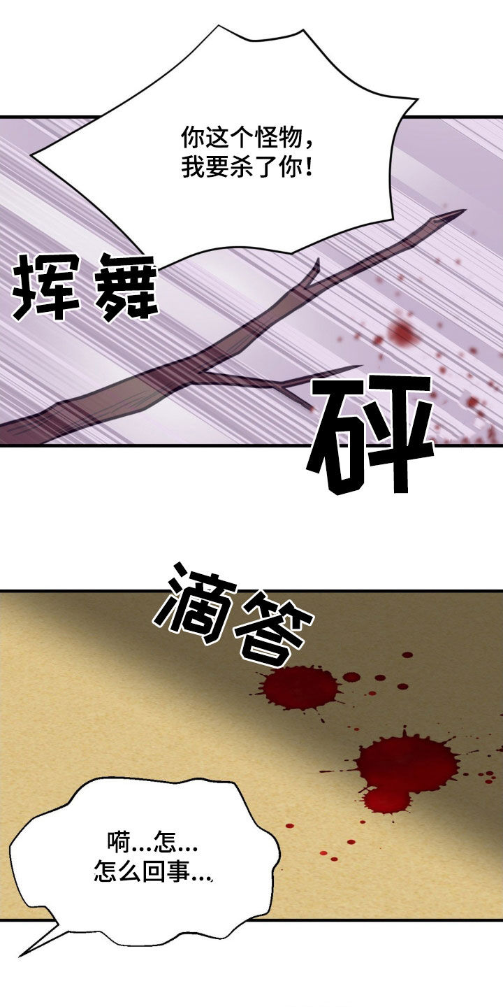 新春伊始一批大国重器取得新突破漫画,第55话4图